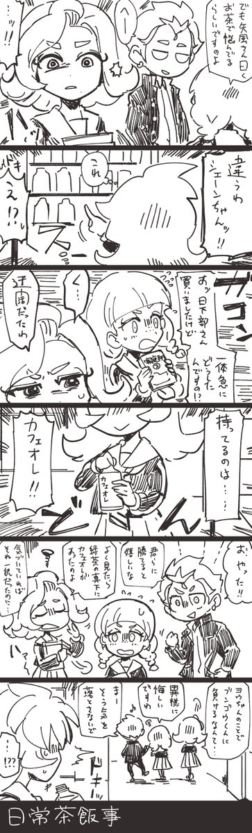 Y
しょうもない日常漫画 