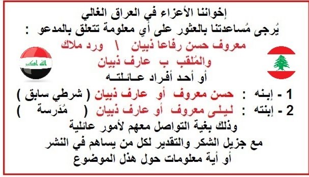 Manwel_Thebiane's tweet photo. #حلم_ترجع_الطائفية
#الحلبوسي_طائفي
#تعديل_الفقره_5_قانون_130
#صرف_الدولار_غلاء_الاسعار
#المغيبين_وين
#العراق
#المواجهة
#بغداديات
#كركوك
#iraq
#iraqiprotest
#Iraqi
#Baghdad0120 https://t.co/9O3b6RGMhJ