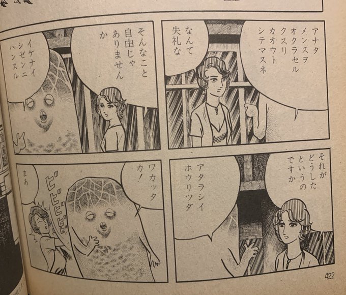 街ゆく御婦人に理不尽なしげるビンタを食らわせるコケカキイキイ 