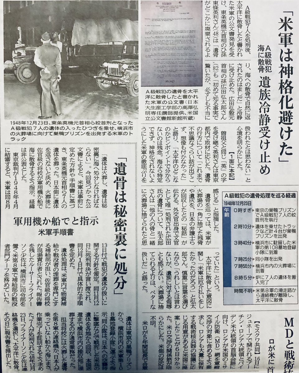 東條英機 Twitter Search 東條英機 Twitter Search