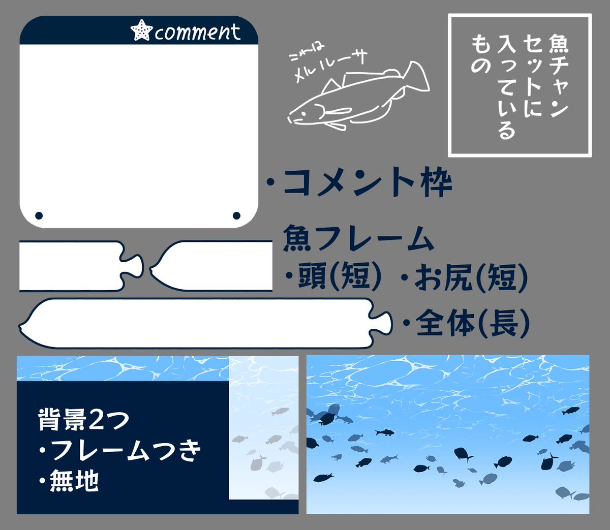 配信画面素材の説明画像を新たに追加しました 
#フリー素材 #配信画面
https://t.co/hO9aPK2zrI 