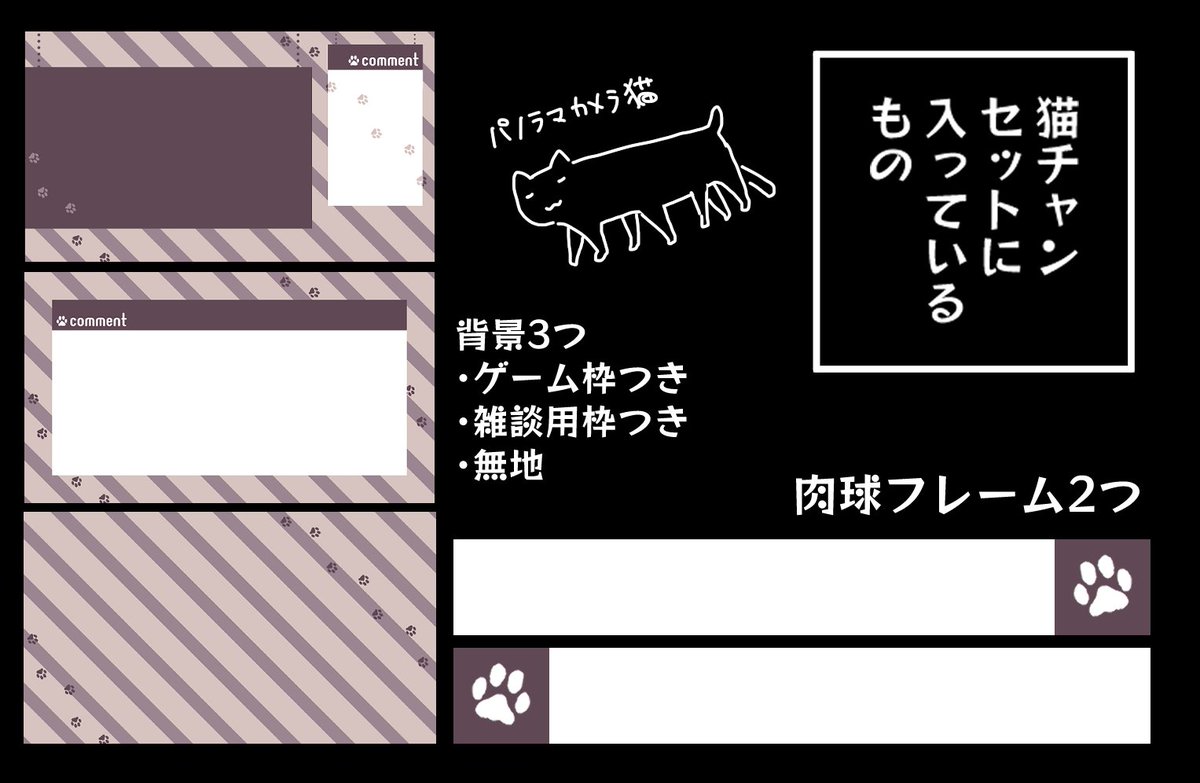 配信画面素材の説明画像を新たに追加しました 
#フリー素材 #配信画面
https://t.co/hO9aPK2zrI 