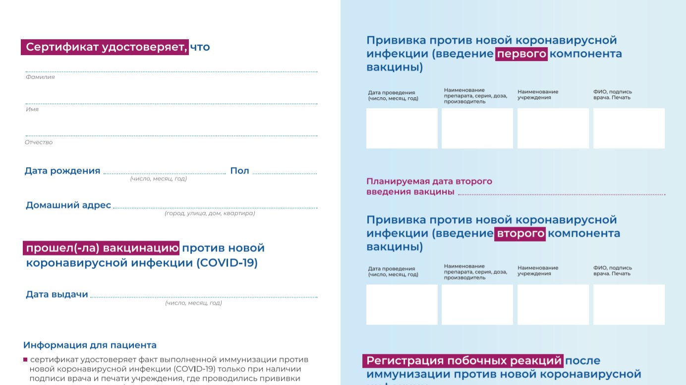 Госуслуги коронавирус тест. Сертификат о вакцинации от коронавируса на госуслугах. Сертификат о прививке на госуслугах. Сертификат о прививке от коронавируса с госуслуг. Образец сертификата о вакцинации на госуслугах.