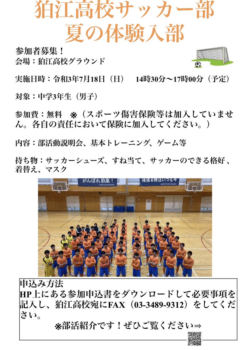 都立狛江高校サッカー部 Komae Soccer Twitter 都立狛江高校サッカー部 Komae Soccer Twitter