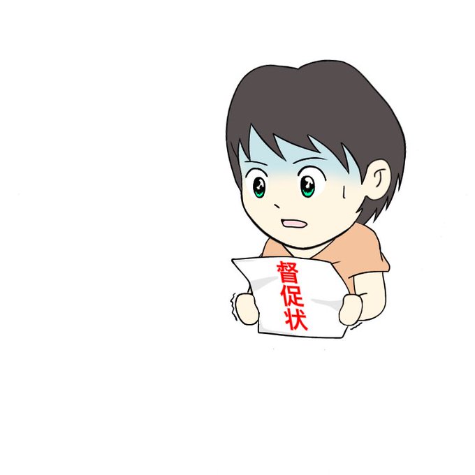 青ざめるのtwitterイラスト検索結果 青ざめるのtwitterイラスト検索結果