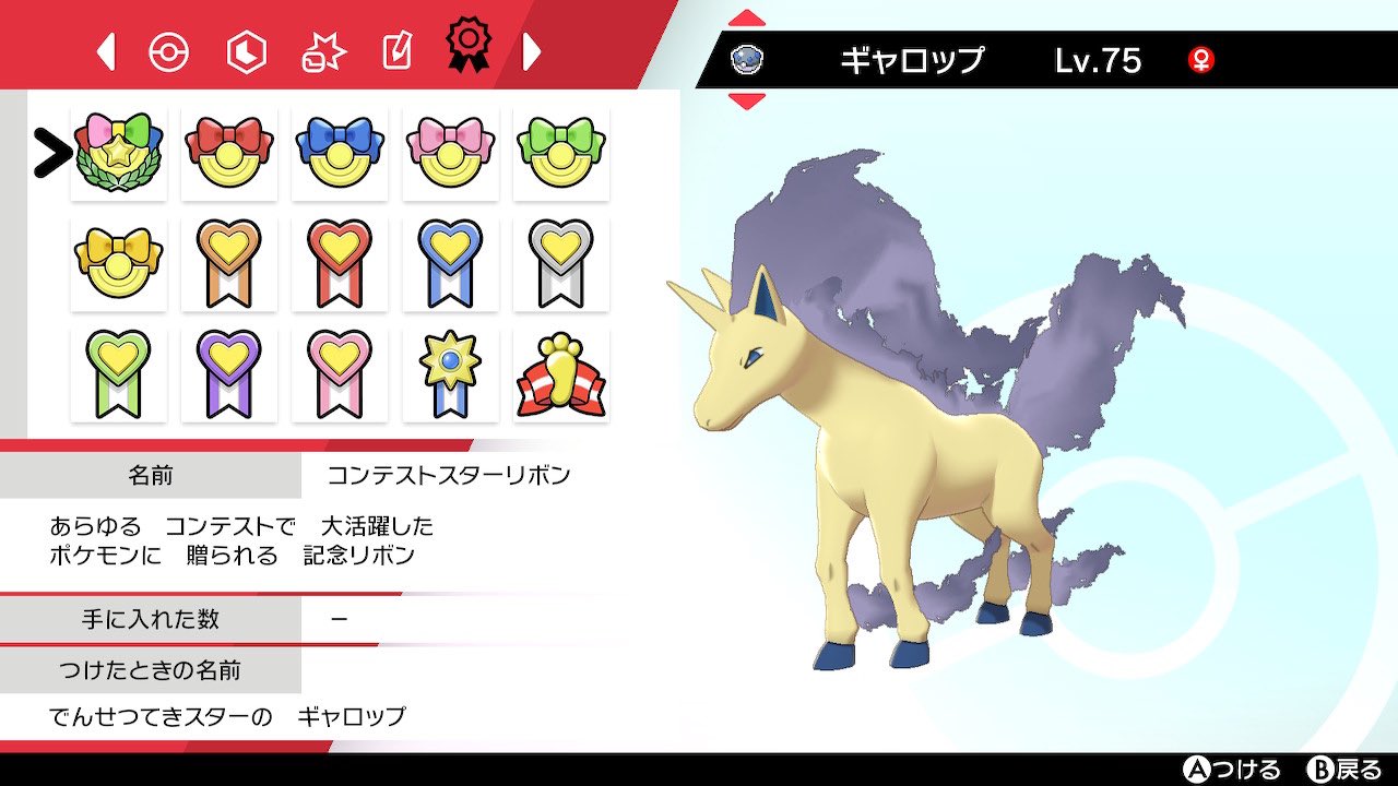 緋弾 Tnハクア ポケふた巡りビギナー 今週はポニータ ギャロップを布教したい自己満配布 第5弾 今回もギャロップ 4世代メロボ乱数産をヘビボに入れ 15個のリボンをつけました 今回はリボン構成変えてみました 参加はフォローとrt 期限は6 26 23 緋弾 Tnハクア ポケふた巡りビギナー 今週はポニータ ギャロップを布教したい自己満配布 第5弾 今回もギャロップ 4世代メロボ乱数産をヘビボに入れ 15個のリボンをつけました 今回はリボン構成変えてみました 参加はフォローとrt 期限は6 26 23