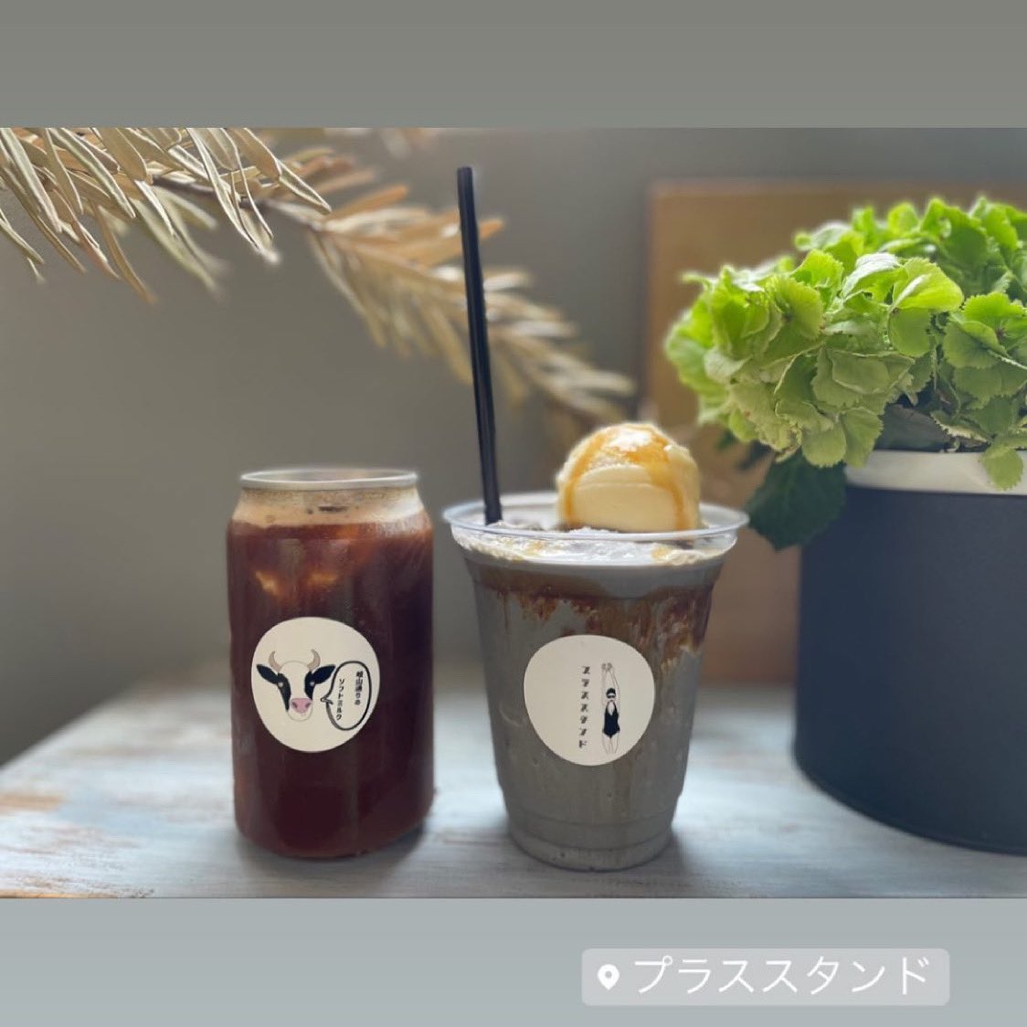 #黒ごまきな粉シェイク
#ミルクオレ
.
牛のマークのミルクオレは中にミルクアイスとアイスコーヒーが入ってて、ご注文の際に好きなフレーバーを追加出来ます🐄
.
暑い時期におすすめ🙌
.
<a href="/plus_stand/">プラススタンド</a>