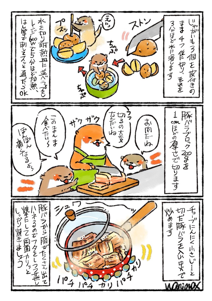 豚バラと新ジャガのガーリック炒め✨

厚みのあるお肉が食べたくて作りました。
豚バラブロックを使わず、ベーコンやじゃぶじゃぶ用のお肉等でも美味しいです✨

材料と見た目的に、塩肉じゃがって雰囲気ですかね🥔🥓✨ 