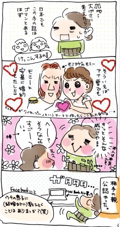 【過去記事】長女にフィアンセが出来てた話。2。

https://t.co/iJDt8yShuA

#フランダースの三姉妹 