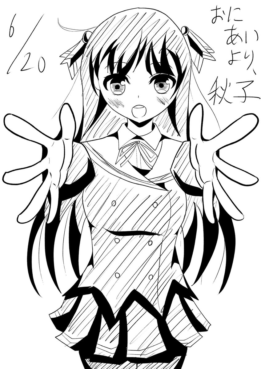 おにあい Twitter Search おにあい Twitter Search