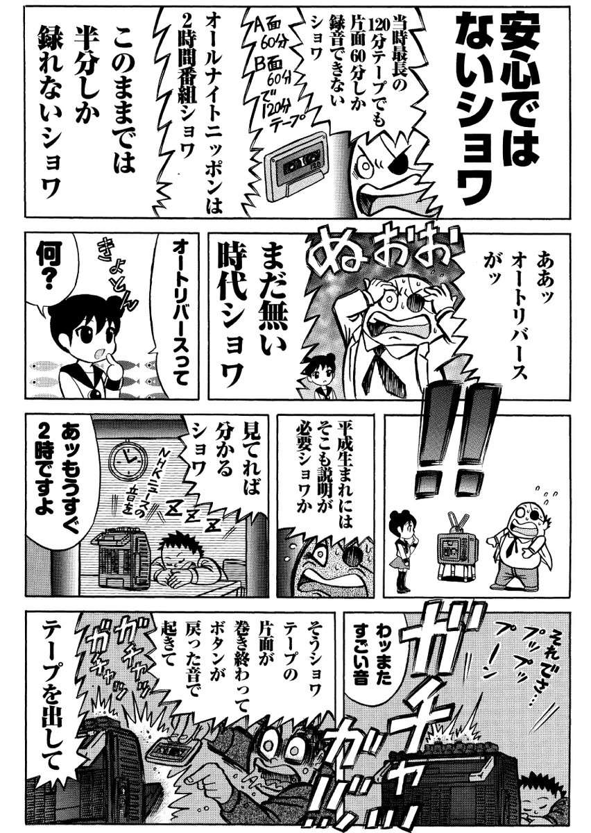 #昭和生まれ
昭和生まれ
昭和38年生まれ
最新メカ・ラジカセ 