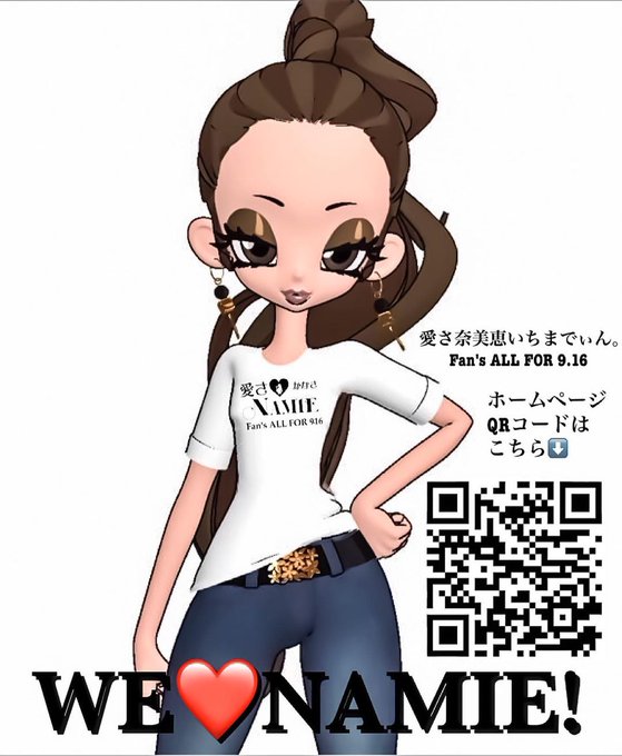 安室奈美恵さんファンと創るプロジェクトのtwitterイラスト検索結果