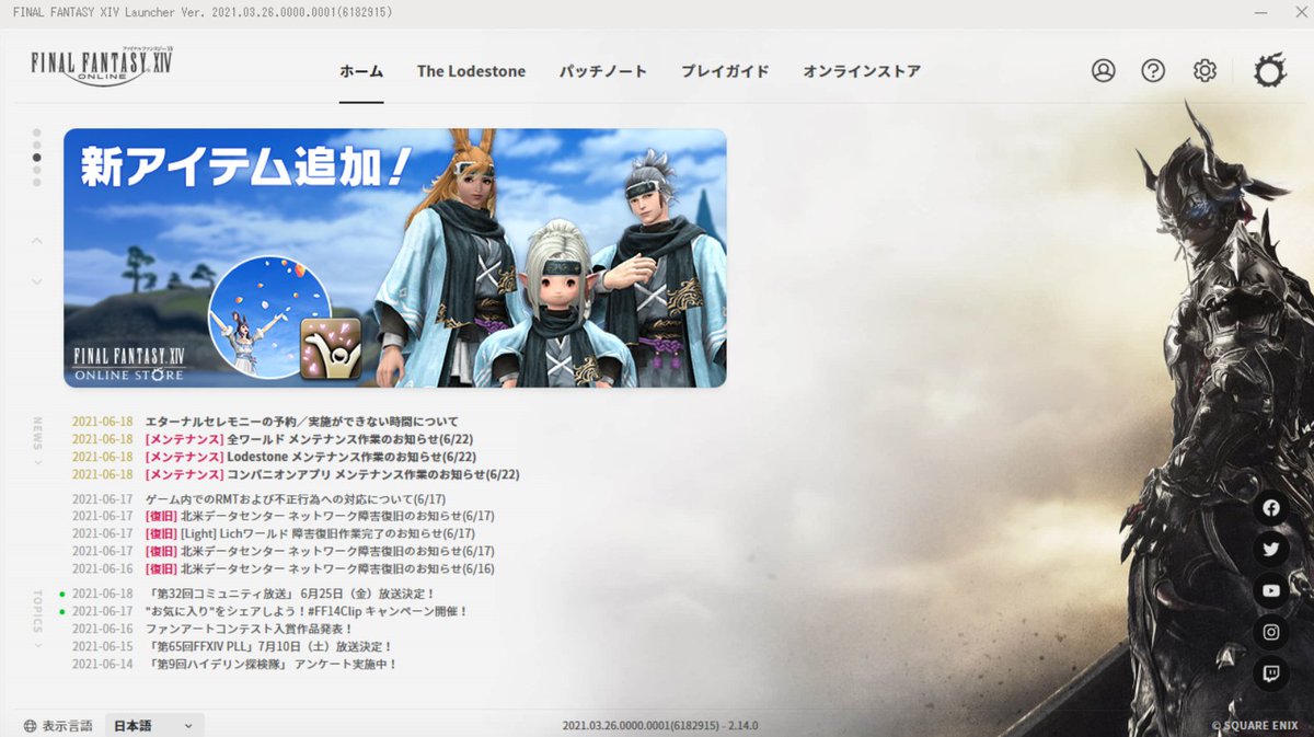 みや Runa Zeno 不具合かな ログインしようとしたらログインのボタンすら出ないんだが ちなみにパソコン再起動しても治らなかった 一応こちらwindows版です D Ff14 Ff14不具合 みや Runa Zeno 不具合かな ログインしようとしたらログインのボタンすら出ないんだが ちなみにパソコン再起動しても治らなかった 一応こちらwindows版です D Ff14 Ff14不具合