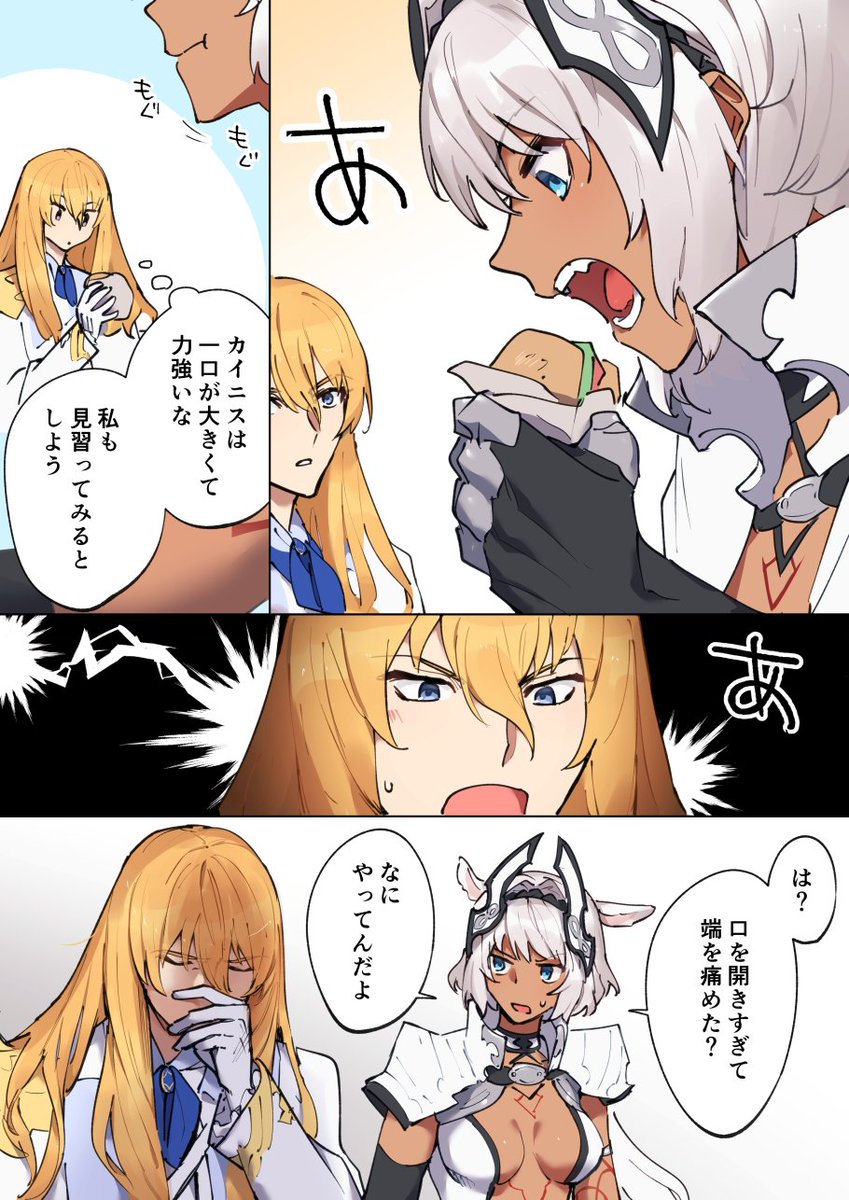 Fgo カイニスを見習って口を大きく開いてみたキリシュタリア Fgo カイニスを見習って口を大きく開いてみたキリシュタリア
