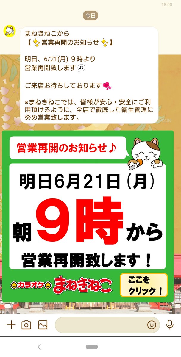 まねきねこ Hashtag Posts And Instagram Pictures And Videos Offerdos Com