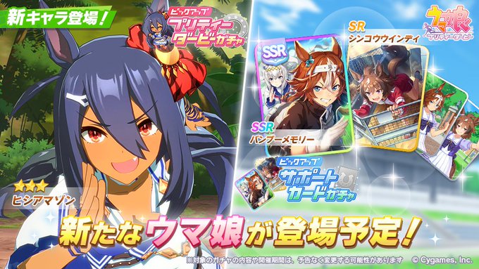 ウマ娘 ヒシアマ姐さん こと ヒシアマゾン が育成ウマ娘に 新サポート バンブーメモリー シンコウウインディ と共に6月21日実装 インサイド