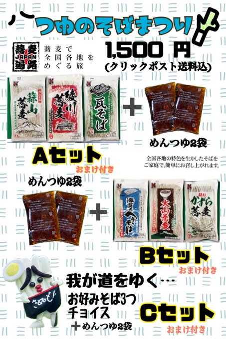 ご当地そばのtwitterイラスト検索結果