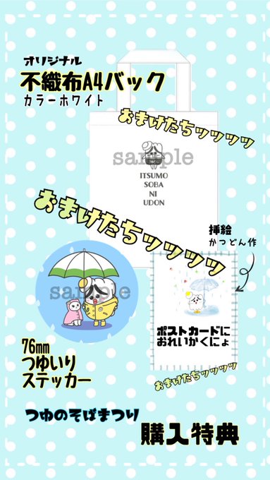 ご当地そばのtwitterイラスト検索結果