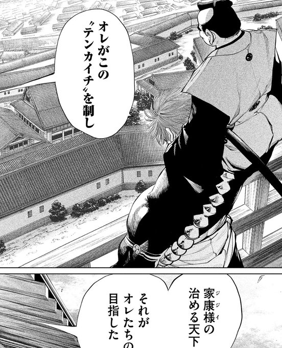 漫画 テンカイチ日本最強武芸者決定戦 のあらすじ 感想 ネタバレあり インドア部屋 From 陸の孤島