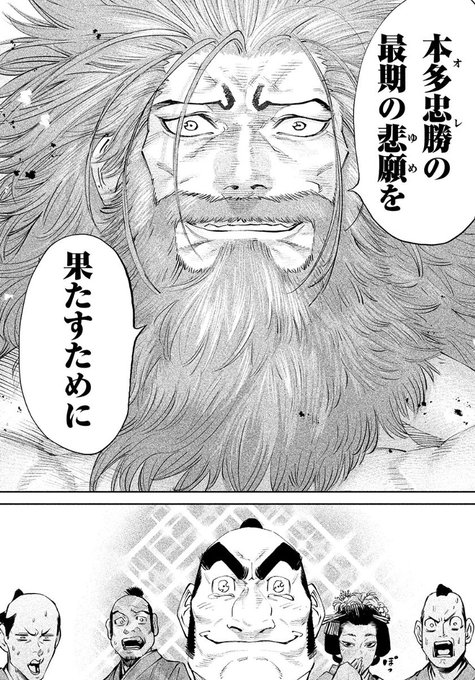 漫画 テンカイチ日本最強武芸者決定戦 のあらすじ 感想 ネタバレあり インドア部屋 From 陸の孤島