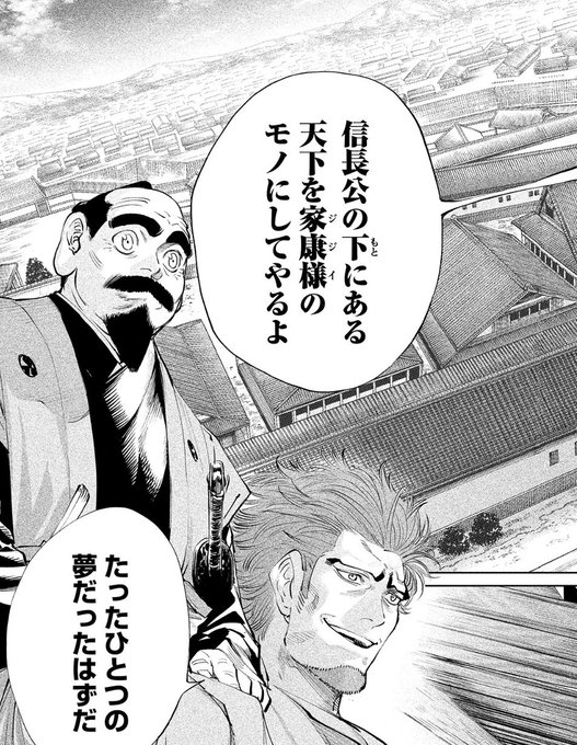 漫画 テンカイチ日本最強武芸者決定戦 のあらすじ 感想 ネタバレあり インドア部屋 From 陸の孤島