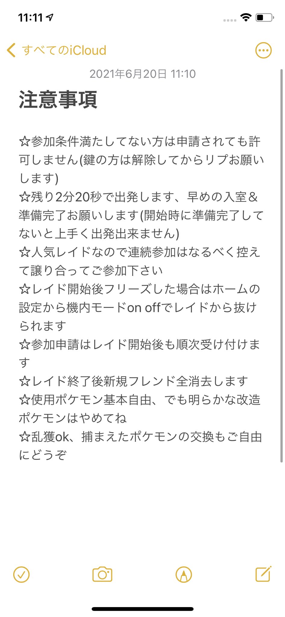 めい猫 ポケモン用 ブイズレイド ランダム配布 昼の部13時 18時 夜の部19時 23時 参加条件 フォロー リプにsnとtn記入の上 下記fcに申請 Fc 40 9595 6009 パス 7411 7411 使用ポケモン自由乱獲ok 入室後即準備完了お願いします