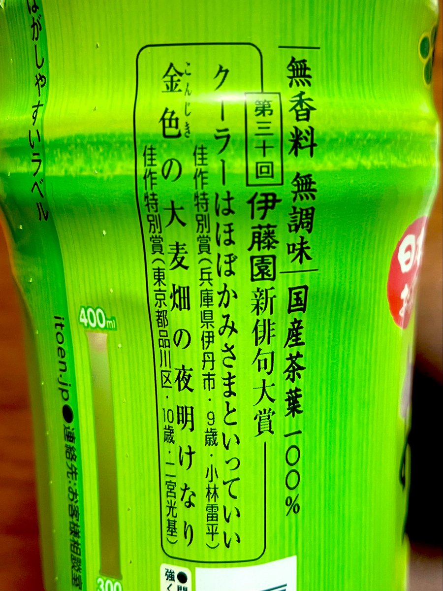 天才児二人 お いお茶の新俳句大賞 方向性がまったく違う二つの俳句どちらもすごいと集まる称賛の声 Togetter 天才児二人 お いお茶の新俳句大賞 方向性がまったく違う二つの俳句どちらもすごいと集まる称賛の声 Togetter