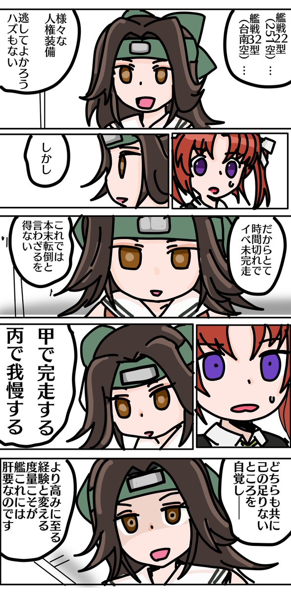 神通さんの艦これマナー講座 