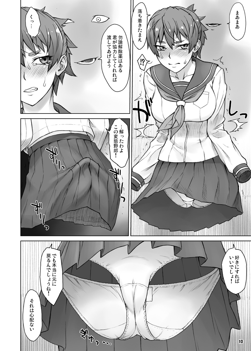 竿師は勿論透明!それだけじゃなく徐々に女の子までが透明になって行っちゃうエロ漫画
『インビジブルメーカー』
がFANZAにも登録されましたのでお知らせします。
https://t.co/bVLRAsoswz
透明なトルソーを取り寄せてそれに服を着せて体が透けると内側からどう見えるかを確認しながら描きましたw