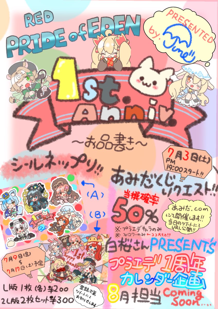 プラエデ1周年に向けての個人企画やります!
よかったら覗いていってね(●︎'▽︎`●︎)
1枚目→告知POP
2枚目3枚目→シールネップリ用イラスト

※イラストについては加筆する可能性あります。 