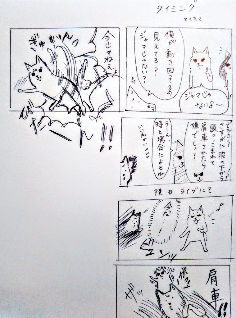 メール便可/取り寄せ お宝！スピッツ草野マサムネ連載 イラストつき