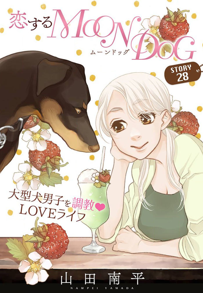 白泉社のWeb雑誌「花ゆめAi Vol.32」と
「恋するMOON DOG」の第28話が6月20日より発売中!
ご利用の電子書店さんで「花ゆめAi」または各作品タイトルで検索してみてください(*'▽`*)
山田先生のブログ記事はこちら→ https://t.co/MPHL6rS1wM
#花ゆめAi
#恋するMOONDOG (#恋犬)  【byスタッフ】 