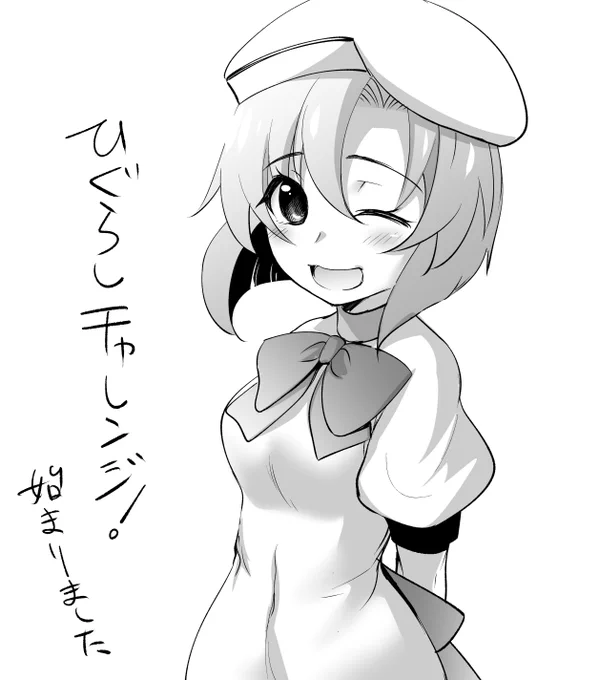 ひぐらしチャレンジ始まりました!今日は一挙放送観ながらひぐらし絵描いて過ごします!1日中ひぐらしを楽しみます…#ひぐらしチャレンジ #ひぐらし業 #ひぐらし卒 