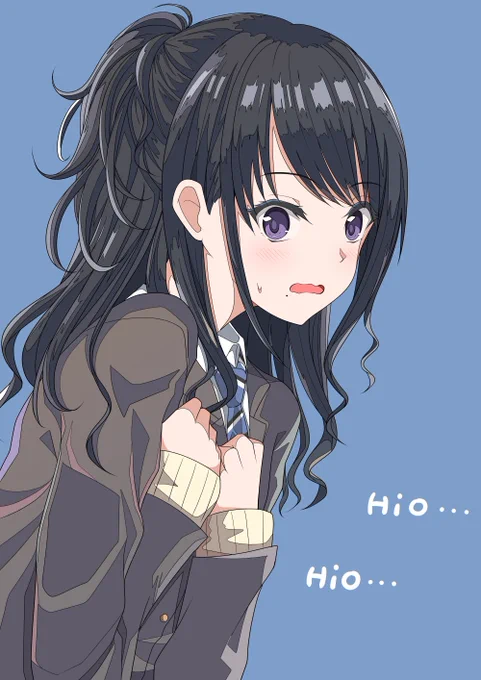 ひおひお 
