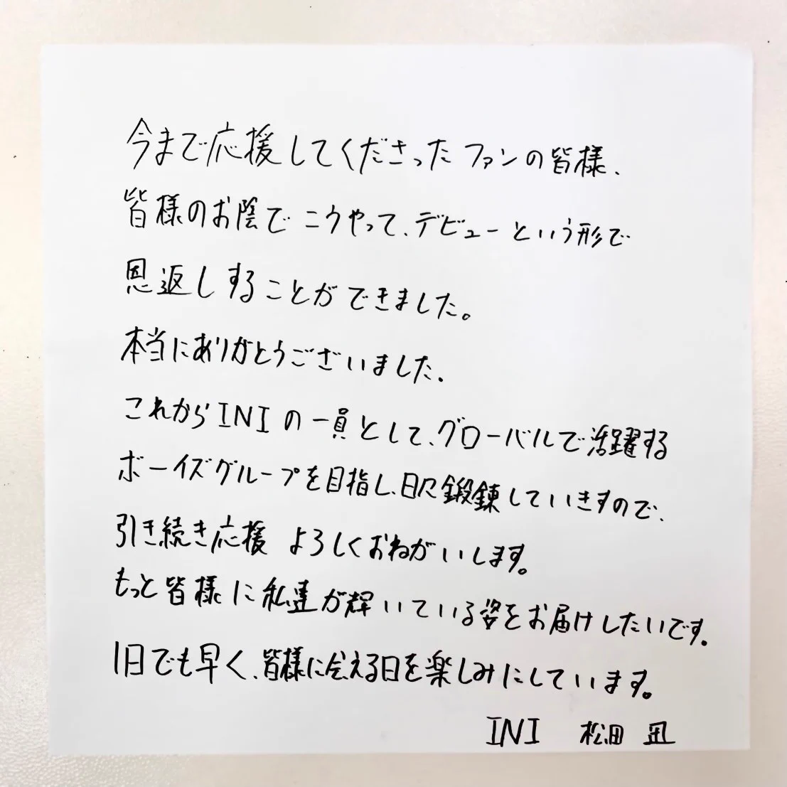 INI on X: 