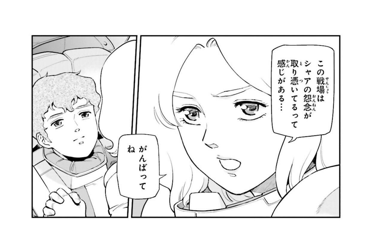さわk 神浜探検隊 小説版からの 閃光のハサウェイ は クエスを殺した 殺させた のは誰 何 か の答え合わせでもあるように思う 宇宙世紀の戦争に通底するテーマでもあるけど 閃光のハサウェイ 閃光のハサウェイ感想 逆襲のシャア