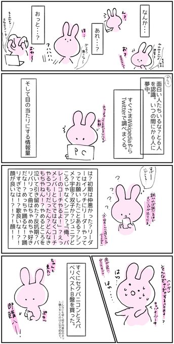 V6のtwitterイラスト検索結果 古い順