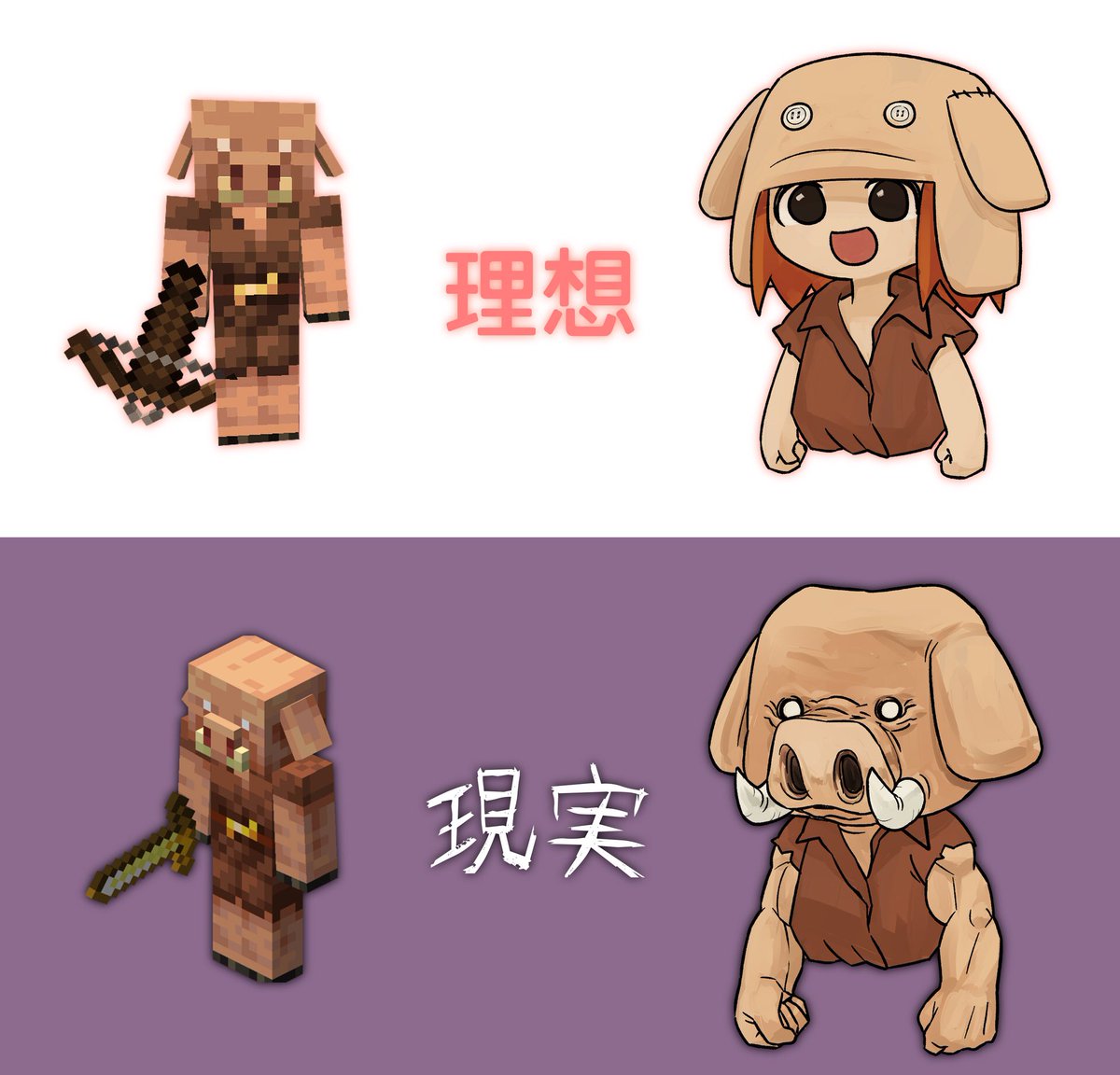 今更ながらマイクラのピグリンが豚野郎であることを知りショックで寝込んでる #Minecraft 