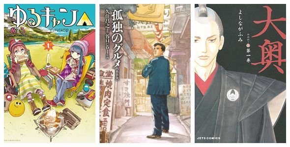 ねとらぼ Pa Twitter まとめ買いで 30 オフの作品 グラップラー刃牙 転スラ など プライムデー Kindleセール漫画特集 孤独のグルメ ゆるキャン 大奥 亜人 などが最大70 オフに T Co 92atsh0jgv T Co 3uj99hdzux