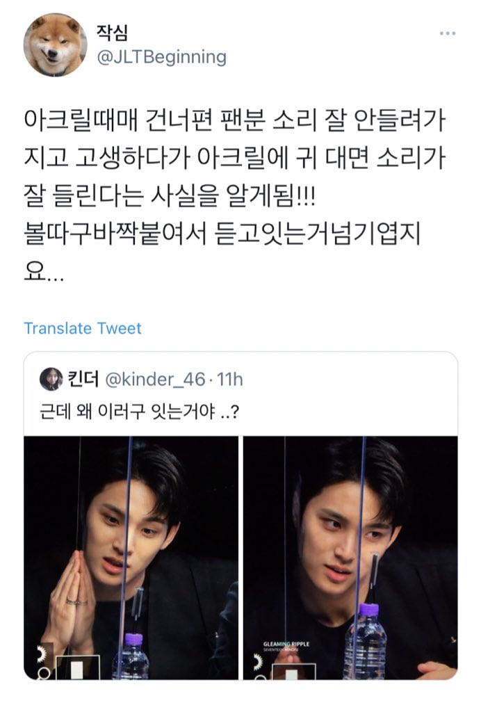 kidmingyu's tweet photo. 210619 fansign
It's hard to hear the fan's voices because of the acrylic barrier, but mingyu found out that he could hear them better if he put his ear on the acrylic!! 😂 So there's a reason behind this pic lol 🥰 https://t.co/xIS3YzE9KG