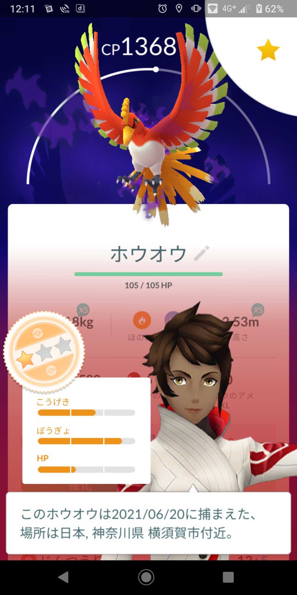 しなちん ポケモンgo う む弱い ポケモンgo シャドウホウオウ T Co 6lt3tq5ts3 Twitter