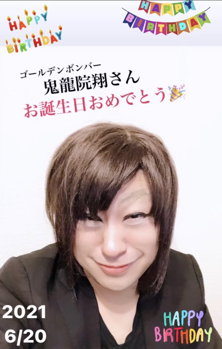 6月日生まれ Twitter Search Twitter