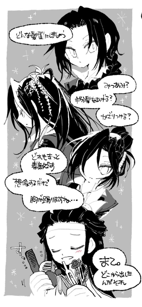 兄上は面食い!2
オンリーイベントおめでとうございます!続いてみました
#曦澄  #xicheng https://t.co/0sPGdoRD85 