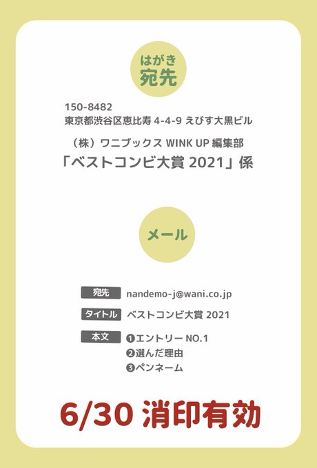 ベストコンビ大賞のtwitterイラスト検索結果 ベストコンビ大賞のtwitterイラスト検索結果