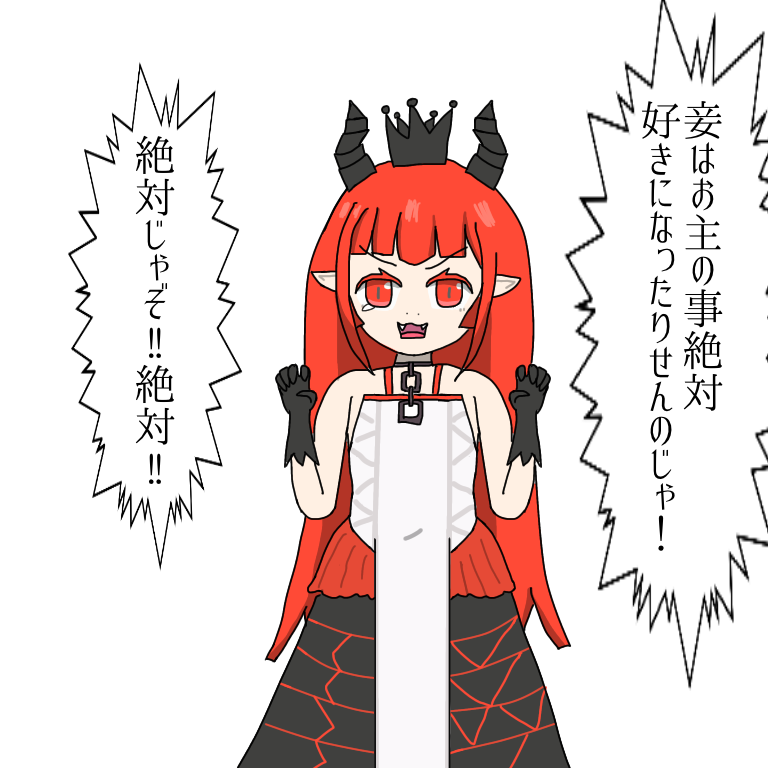 #見た人も無言で赤い何かをあげる 