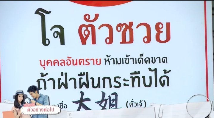 anne12spp's tweet photo. เสาร์หน้ามาลุ้นช่วยนายโจกันต่อเนอะ
#รักออกฤทธิ์รีรัน2021EP12 https://t.co/hZuDtLE5Xe