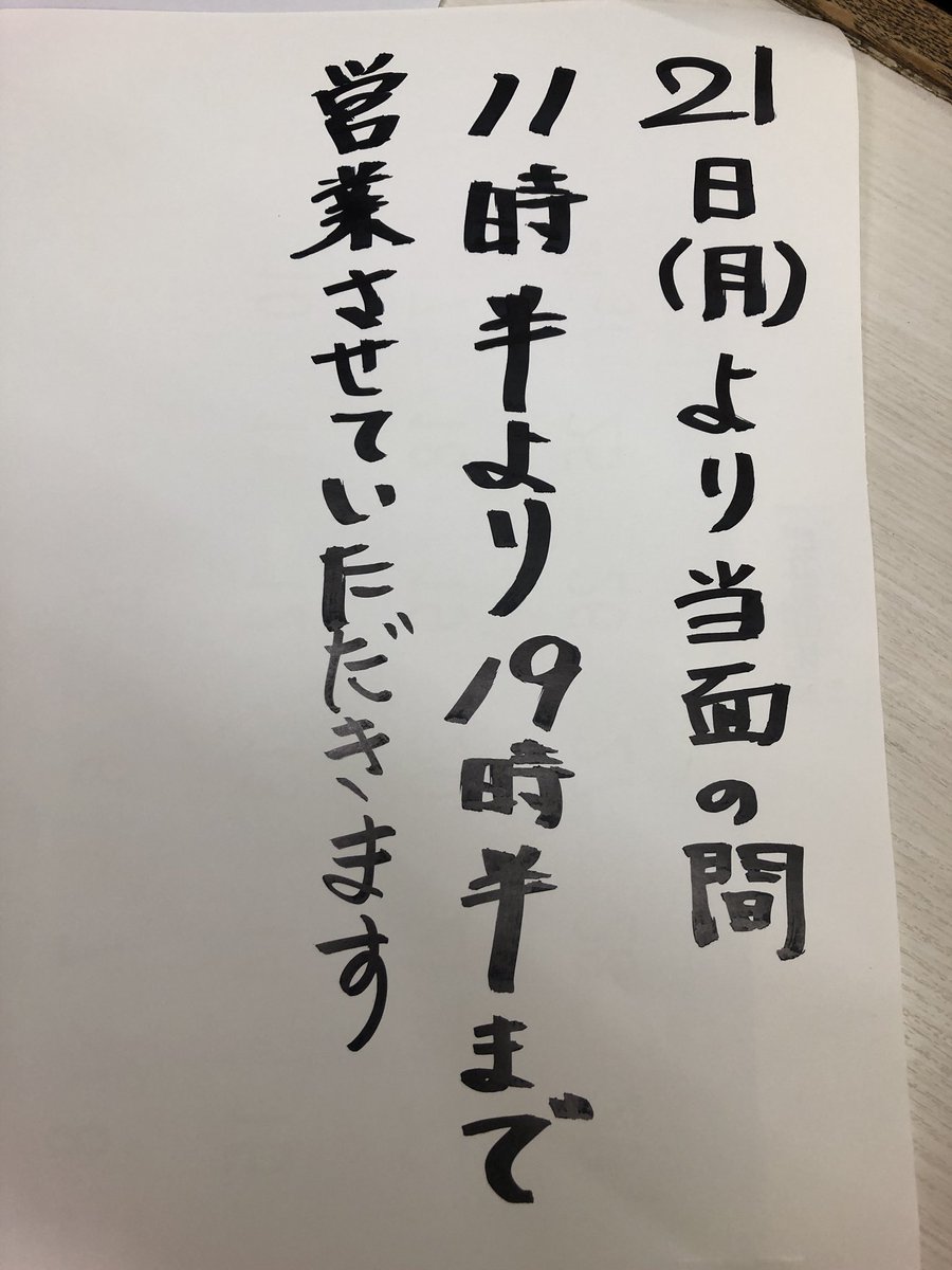 船橋 大衆酒場一平 Ippei Funabashi Twitter