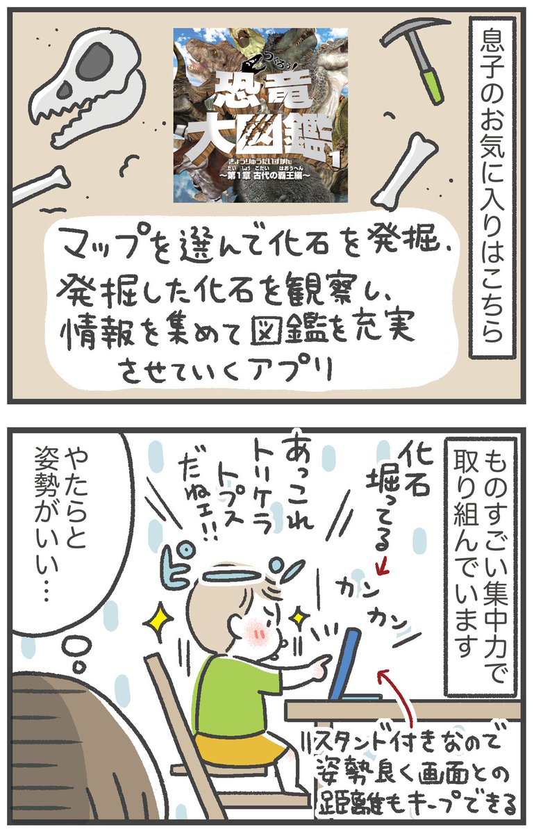 「Amazon Fireキッズモデル」を体験してみました!

楽しく遊びながら、知的好奇心が育まれているようで嬉しい!
詳しくはこちら→https://t.co/e9GLAfie1o

@AmazonJP
#PR #Fireキッズモデル #キッズタブレット 