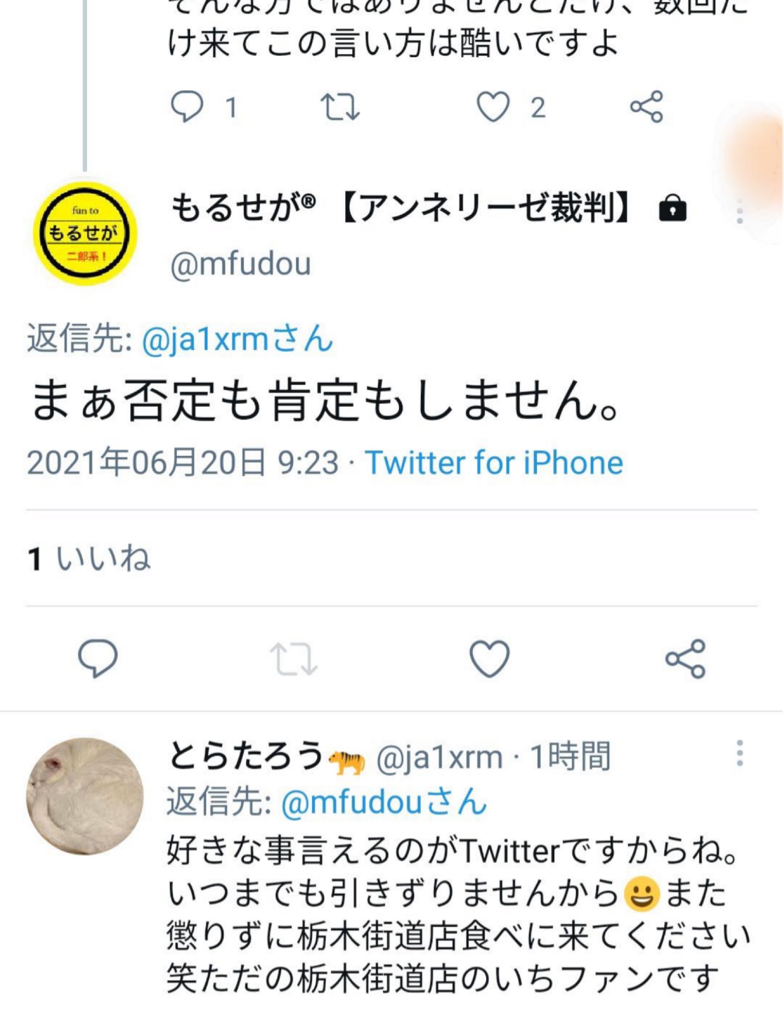 O Xrhsths ちづお Sto Twitter 生活保護受給を生業としているゴキブリこと産業廃棄物さん 50 栃木二郎店主に喧嘩を売り至極真っ当な意見で返されたらこれ これほど生きてる価値の無い人間なかなかいないよ ラーメン二郎 栃木二郎 もるせが 三上東洋 T Co