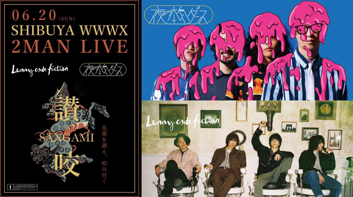 Lenny Code Fiction 8 31 Shibuya Club Quattro Lenny Cf Twitter Analytics Trendsmap